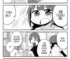 와타텐)로리콘콘 자매 만화