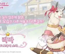 님듴ㅋㅋㅋ ＇이 라마는 다른 라마와 다르다＇ 를 5글자로 하면 뭐게옄ㅋㅋㅋ