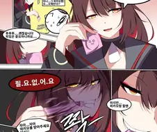 블루아카) 치악력이 좋은 와카모 만화