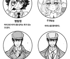 등장인물소개(명탐정 편).jpg