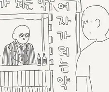 TS가챠하는 만화