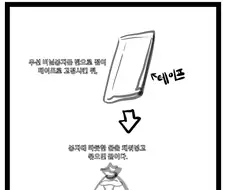 물봉딸치는 만화.MANHWA