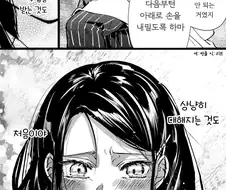 경매에서 산 여자아이를 개 취급하는.manga