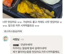 단골손님 특