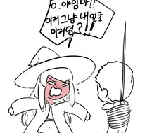 마녀에게 잡힌 용사 만화