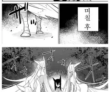 ㅎㅂ) 은혜갚는 여우 만화.manga