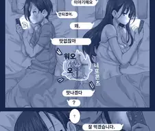 내마위)야마다는 무죄임.manga