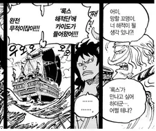 원피스 카이도 뇌내보정이 분명한 대사