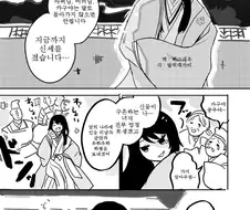 카구야 공주 만화