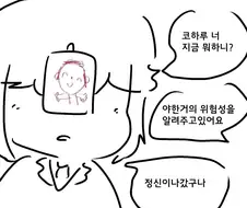 블루아카) 설날 아리스 만화