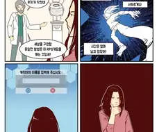 용사가 초반부터 난공불락의 시련을 맞이한.manwha