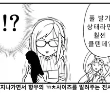 자기 부하 남자 풀발기 사이즈를 부하 아내에게 알려주는 황제