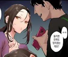 유부녀를 협박하는 만화