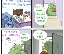 워해머) 순애 넘치는 만화
