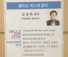 물리 = ㅅㅅ