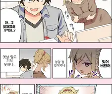 잘 잊어버리는 소꿉친구 만화.manhwa