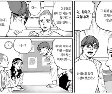 자신도 모르는 전생을 알게된 외국어 회화 선생