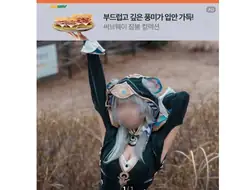 서브웨이 바이럴하는 코스프레어.jpg