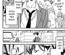 이세계로 전생한 순정 만화 주인공.manhwa