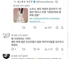 하영 관련 일본 반응.jpg