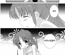 [백합단편] 여자아이가 팬티 안 입는 만화