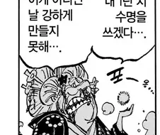 원피스 빅맘 거대화 한거 얼마나 되려나