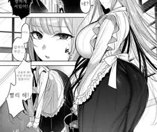 메이드에게 이상한 명령을 내리는 주인님