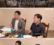 교수한테 겁도 없이 AI에 대해 의견 말한 학생의 최후.JPG