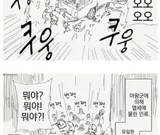 좀비물에서 트럭으로 드리프트.manga