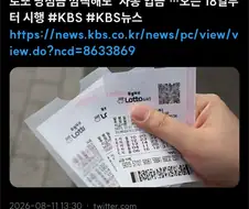 인제 로또 수령하려고 농협 가는 망상 안해도 되는구먼
