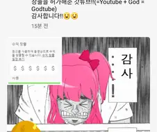 이 ■■들아 애들보는 만화에 뭔 짓거리야!