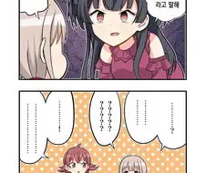 만우절 모순에 빠지는 만화.manwha