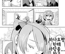 럽라) 백합) 사랑에 눈뜬 린 manhwa