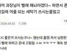 핸드폰 원격조작 스마트 홈 시스템.jpg