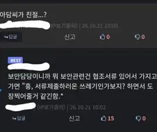 사펑) 뭐...? 아담 씨가 친절해...?