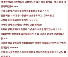 미성년자한테 고백 받고 결혼한 아저씨