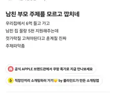 결혼할때 집에서 6억 해준다 해도 커버 안되는 것.jpg