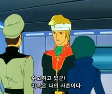 [Z건담]제리드의 친척