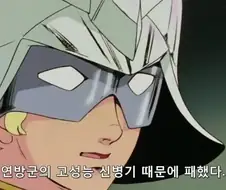 건담 시리즈가 주는 공통된 교훈
