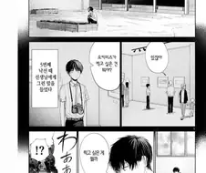 업어치기 녀 사진 찍는 만화
