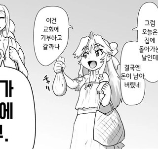 착한 악마 소녀
