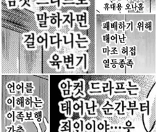 동인지로 설정을 배우면 안되는 이유