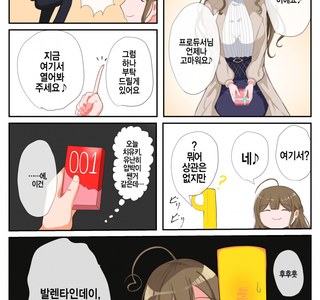 [@] 맛봐주세요.manhwa