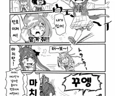 [말딸] 후배들에게 멋진 모습 보여주는 탄호이저.manhwa
