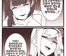 [라오진] 쇼타 지휘관을 노리는 얀데레 만화 JPG