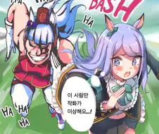 [말딸] 도망치는 맥퀸.manhwa