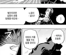 유품 덕에 목숨을 건지는.manhwa