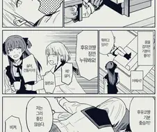 @)아사히와 후유코가 몸을 겹치는.manhwa