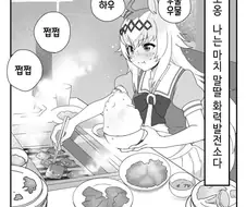 말딸) 고독한 미식가 오구리 캡 .manhwa