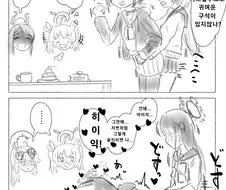 블루아카,후방)좋아하는 사람이랑은 온몸이 성감대.manga(백합)